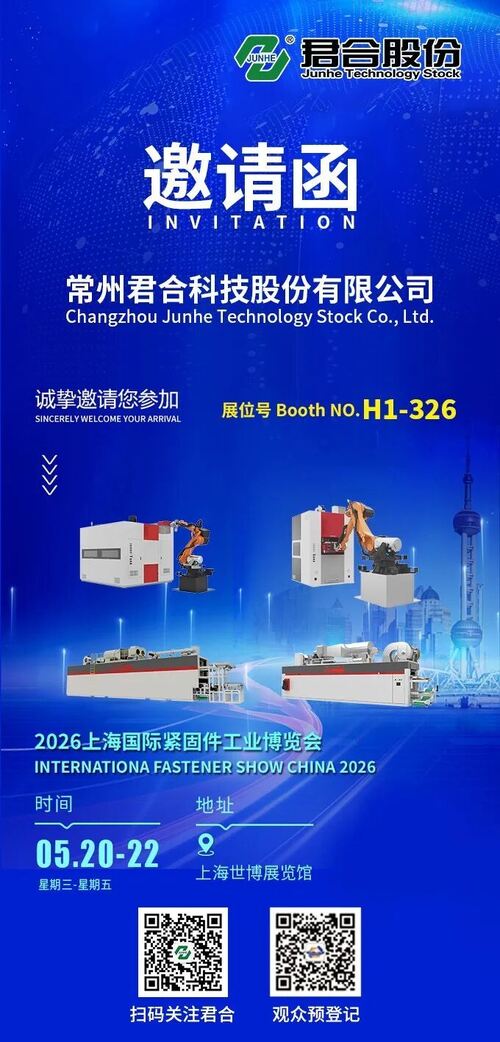 Latest company blogs about Junhe Invites You to Attend the 2026 Shanghai International Fastener Industry Expo