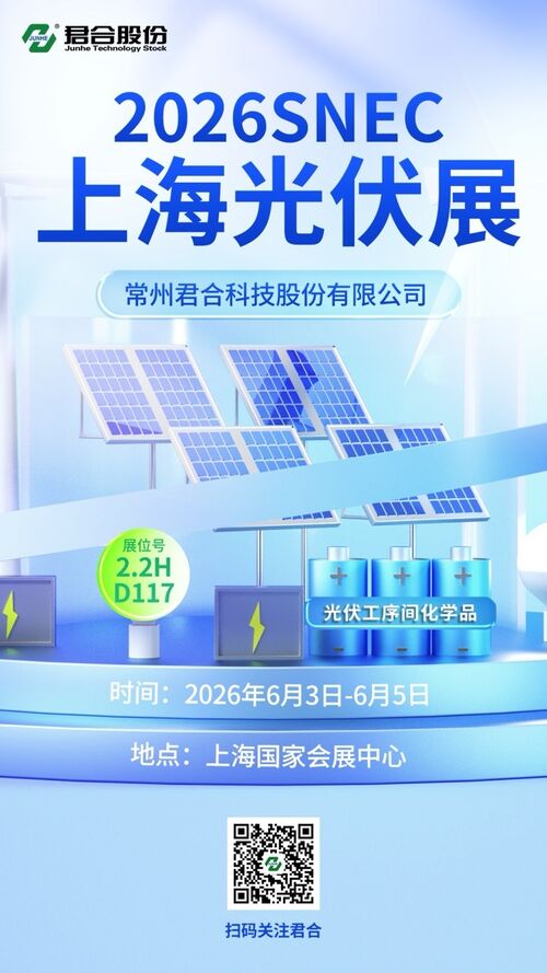 Latest company blogs about Junhe Invites You to Attend SNEC 2026 International Solar Photovoltaic and Smart Energy Conference