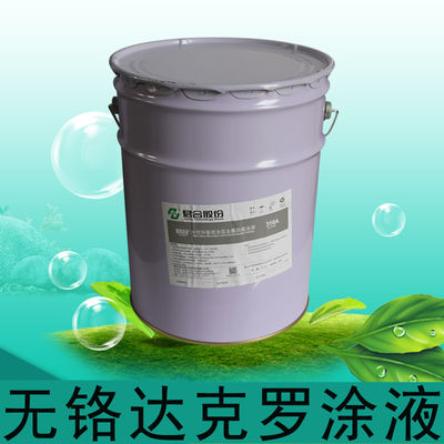 Good price Water Solution Zinc Phosphate Coating Paint And Chrome Free Spraying Fot Hardware online